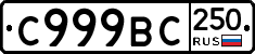 %D0%A1999%D0%92%D0%A1250