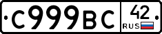 %D0%A1999%D0%92%D0%A142