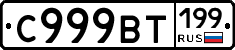 %D0%A1999%D0%92%D0%A2199