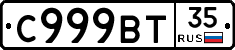 %D0%A1999%D0%92%D0%A235