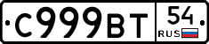 %D0%A1999%D0%92%D0%A254