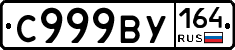 %D0%A1999%D0%92%D0%A3164