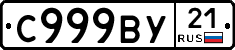 %D0%A1999%D0%92%D0%A321