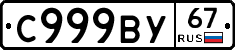%D0%A1999%D0%92%D0%A367