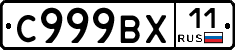 %D0%A1999%D0%92%D0%A511