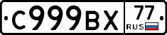 %D0%A1999%D0%92%D0%A577
