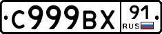 %D0%A1999%D0%92%D0%A591