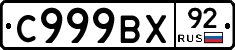 %D0%A1999%D0%92%D0%A592