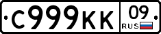 %D0%A1999%D0%9A%D0%9A09