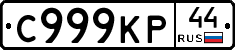 %D0%A1999%D0%9A%D0%A044