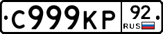 %D0%A1999%D0%9A%D0%A092