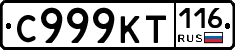 %D0%A1999%D0%9A%D0%A2116