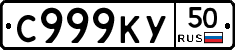 %D0%A1999%D0%9A%D0%A350