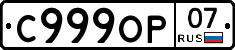 %D0%A1999%D0%9E%D0%A007