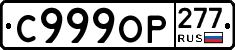 %D0%A1999%D0%9E%D0%A0277