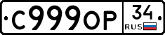%D0%A1999%D0%9E%D0%A034