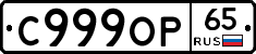 %D0%A1999%D0%9E%D0%A065