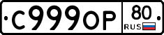 %D0%A1999%D0%9E%D0%A080
