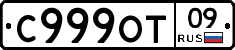 %D0%A1999%D0%9E%D0%A209
