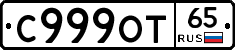 %D0%A1999%D0%9E%D0%A265