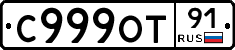%D0%A1999%D0%9E%D0%A291