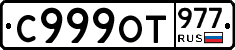 %D0%A1999%D0%9E%D0%A2977