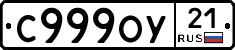 %D0%A1999%D0%9E%D0%A321