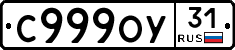 %D0%A1999%D0%9E%D0%A331