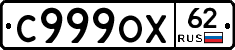 %D0%A1999%D0%9E%D0%A562