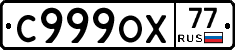 %D0%A1999%D0%9E%D0%A577