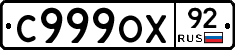 %D0%A1999%D0%9E%D0%A592