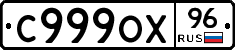 %D0%A1999%D0%9E%D0%A596