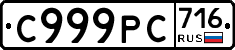 %D0%A1999%D0%A0%D0%A1716