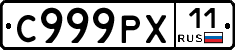 %D0%A1999%D0%A0%D0%A511