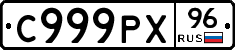 %D0%A1999%D0%A0%D0%A596