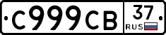 %D0%A1999%D0%A1%D0%9237