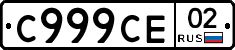 %D0%A1999%D0%A1%D0%9502