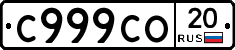 %D0%A1999%D0%A1%D0%9E20
