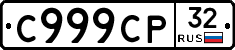 %D0%A1999%D0%A1%D0%A032