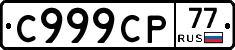 %D0%A1999%D0%A1%D0%A077