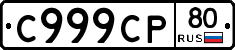 %D0%A1999%D0%A1%D0%A080