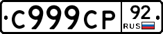 %D0%A1999%D0%A1%D0%A092