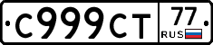 %D0%A1999%D0%A1%D0%A277
