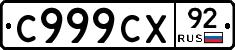 %D0%A1999%D0%A1%D0%A592