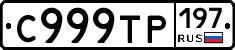 %D0%A1999%D0%A2%D0%A0197