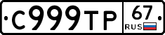 %D0%A1999%D0%A2%D0%A067