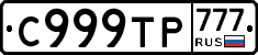 %D0%A1999%D0%A2%D0%A0777