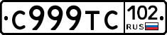 %D0%A1999%D0%A2%D0%A1102
