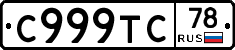 %D0%A1999%D0%A2%D0%A178