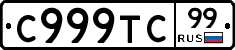 %D0%A1999%D0%A2%D0%A199